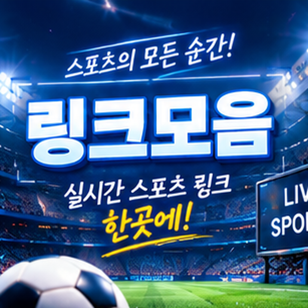 웹툰 주소모아 인기 사이트를 볼 때 순위보다 먼저 봐야 할 기준 이미지